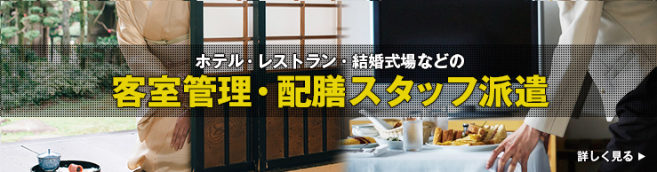 御殿場、木更津、酒々井アウトレットモール派遣対応!!